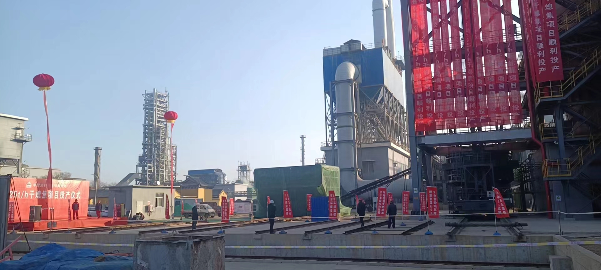 中晋太行炼化有限公司125t/h干熄焦装置及发电工程项目