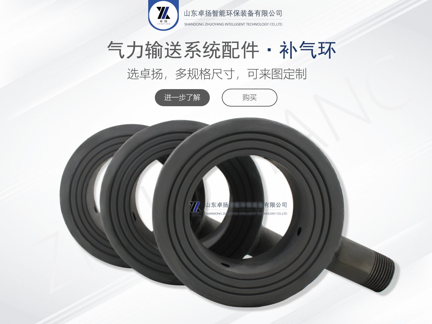 气力输灰补气环 助吹环