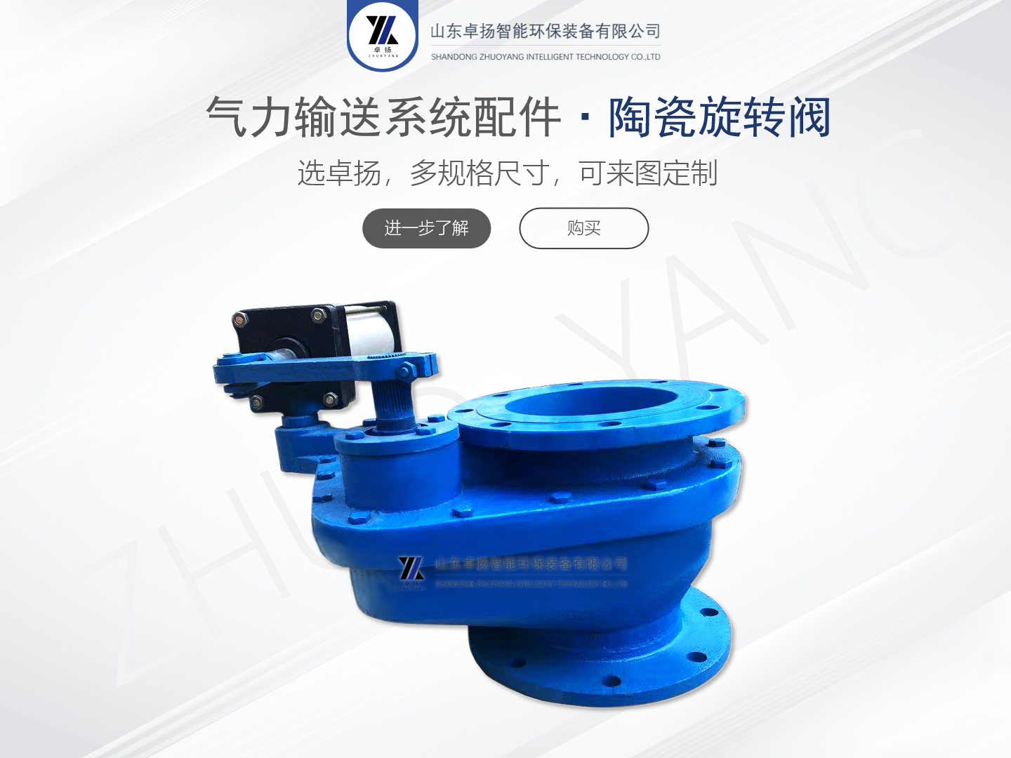 气动陶瓷摆动阀 旋转阀 进料阀