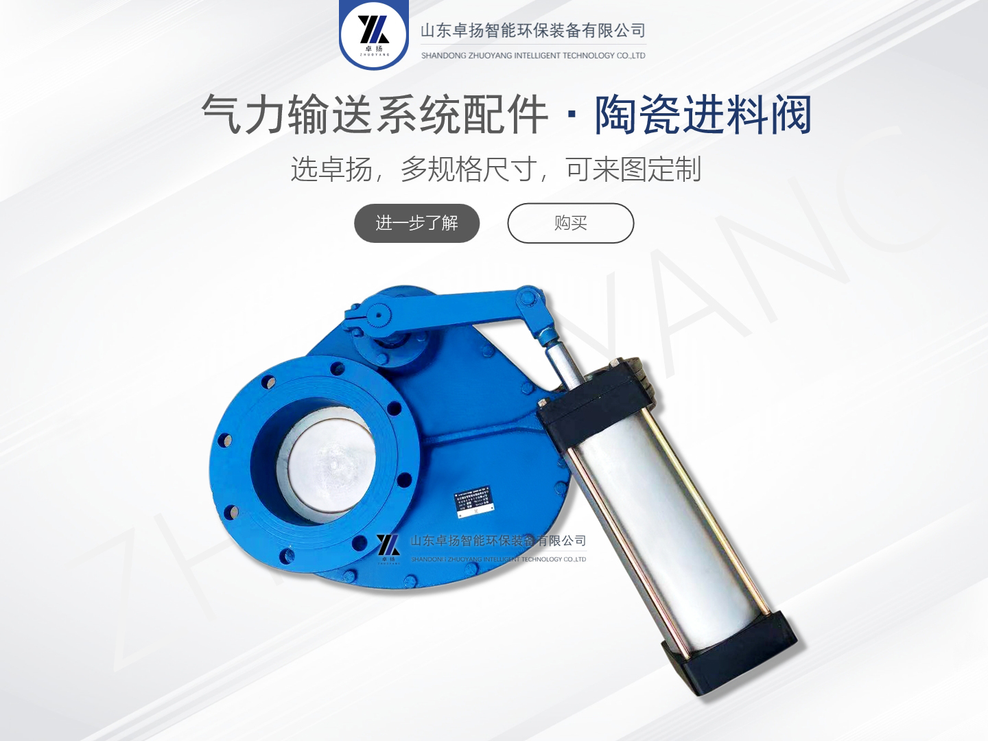 陶瓷旋转进料阀